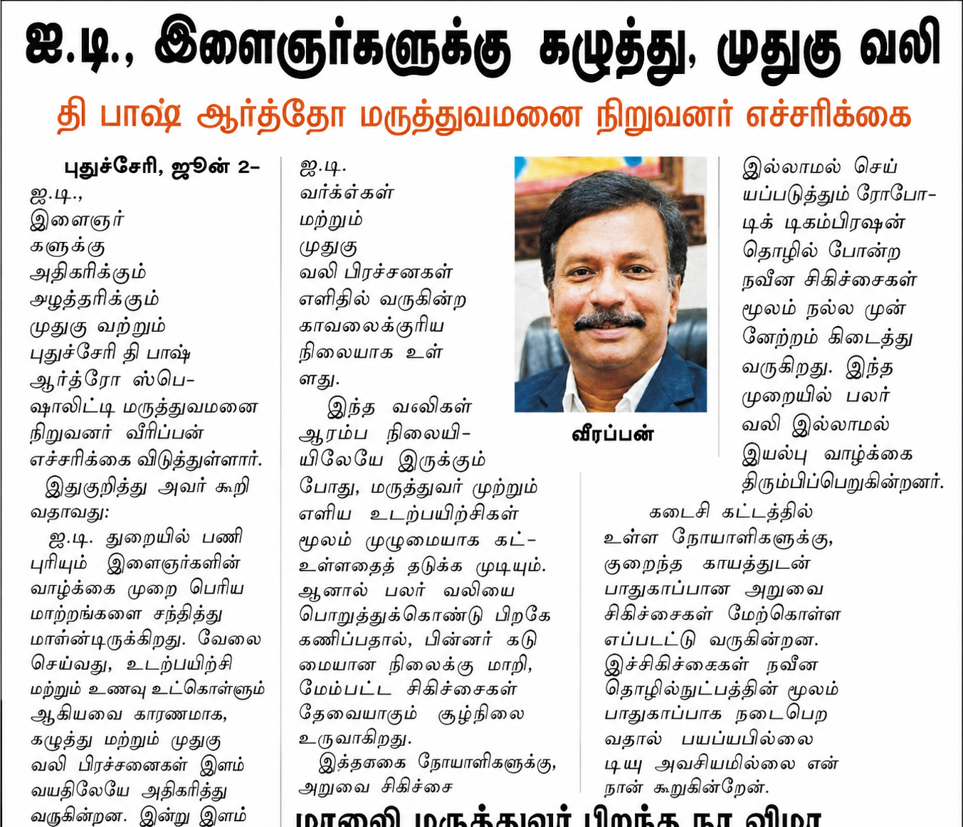 Recent Article